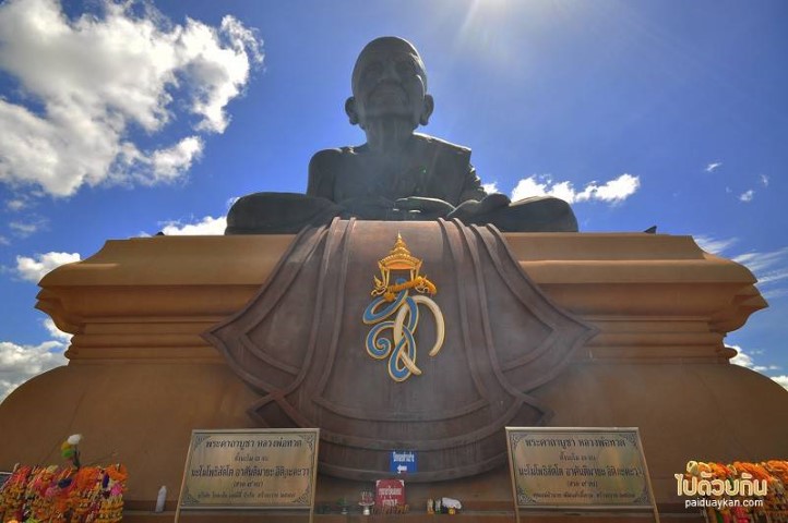 วัดห้วยมงคล / Huai Mongkol Temple